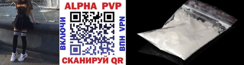 APVP Crystall  Купить закладки  Певек 