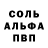 МЕТАМФЕТАМИН пудра Paras Amesar