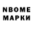 Марки 25I-NBOMe 1,8мг Ilias neectero